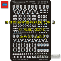 (Whale) 700033 1 700 Old Japanese Navy Shipborne Modified B (99 Ship Explosion Zero War 52)