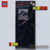 Sea-soul model H090 1700 ships with metal vents (large B models) 12