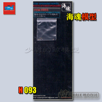 Sea Soul model H093 1 700 ships 12 metal vents (super small shape)