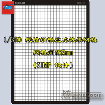  Whale] SIMP-01 1 350 Ship body porthole steel plate stress performance transformation grid SIMP master design