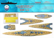 Dockyard] 700069 1700 World War I Battleship Luzzo Wood Deck (with Eagle Xiang 1301)