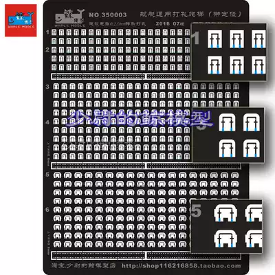 (Whale) 350003 1 350 ship model Universal perforated ladder (with positioning plate) multi-style