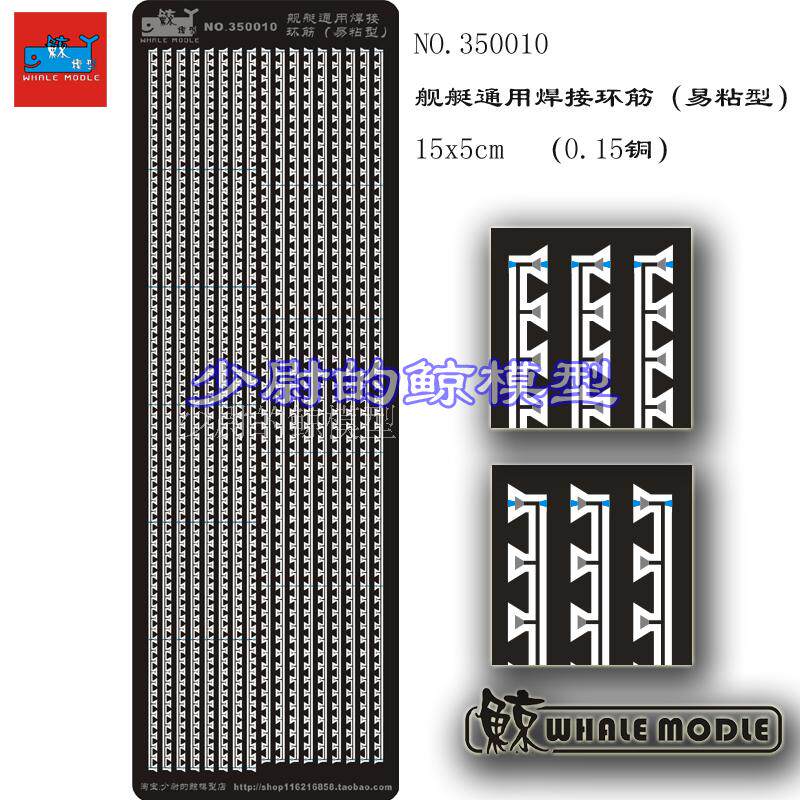 (whale) 350010 1200350 ships model universal welding ring fascia (easy-to-stick type) retrofit