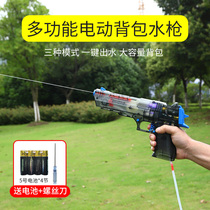 Childrens electric water guns Toys high pressure Drift large fully automatic water jets to fight water Guns Water Guns boys girls