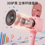Микрофон, караоке, беспроводная игрушка для мальчиков и девочек, bluetooth
