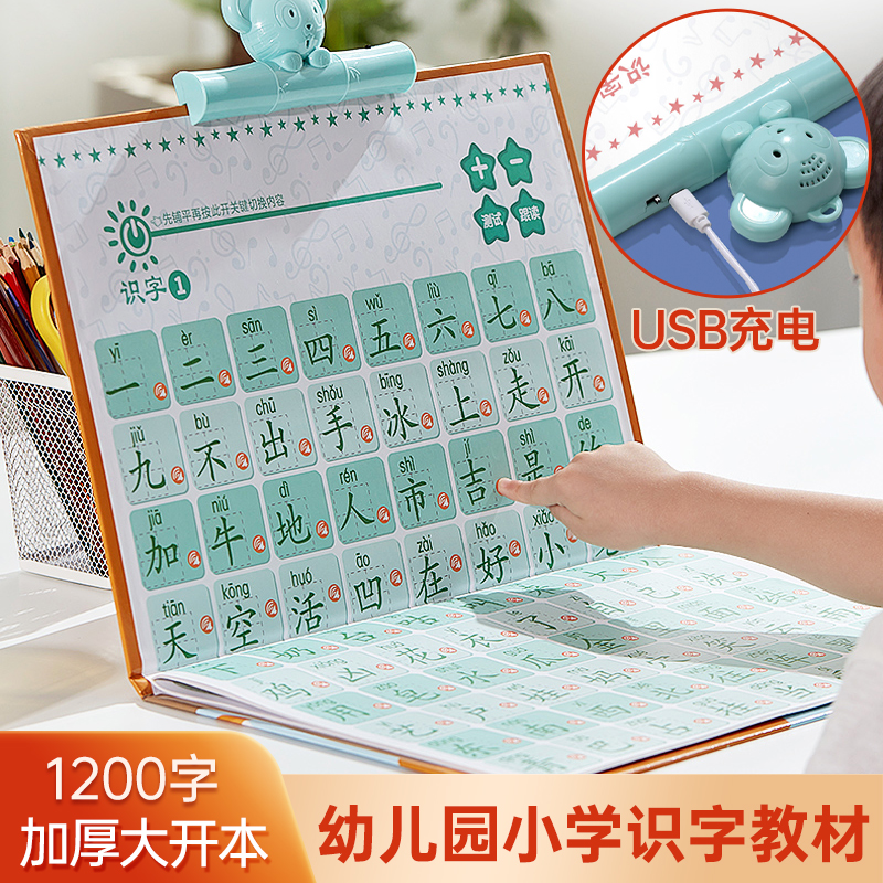 Early teaching opportunity for young children literate Divine Instrumental Recognition card Enlightenment Primary 1 Point reading machine Talking lettups