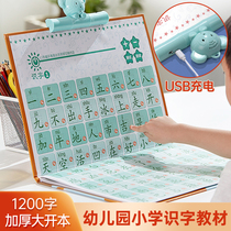 Early teaching opportunity for young children literate Divine Instrumental Recognition card Enlightenment Primary 1 Point reading machine Talking lettups