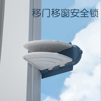 Window lock buckle fixed aluminium alloy window screen push-pull window child protection safety lock thever burglar-proof limitator