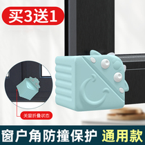 Broken bridge aluminium windows angle protection anticollision angle anti-collision head protective sleeve safe soft silicone gel aluminium alloy door wrapping edge