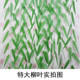 Simulated willow ໃບຕົບແຕ່ງ wicker willow ສາຂາສູນການຄ້າ ໂຮງຮຽນອະນຸບານ hanging ເພດານສ້າງສັນດອກ fake ເຄືອພາດສະຕິກໃບຫວາຍ