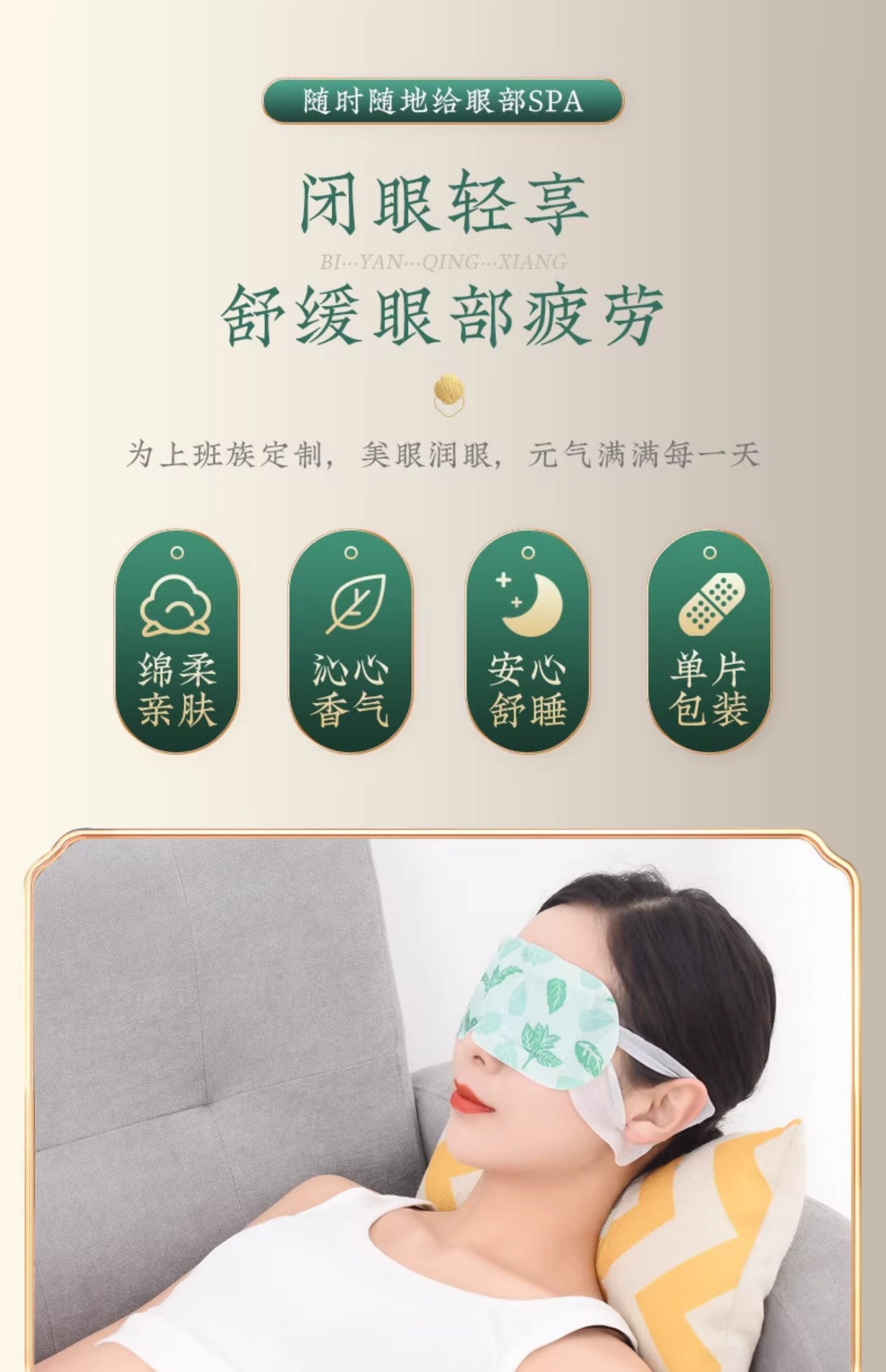 南京同仁堂 美国  蒸汽眼罩 去黑眼圈 艾草护眼贴 艾灸眼罩 睡眠热敷眼罩 缓解疲劳 去黑眼圈  5片/盒