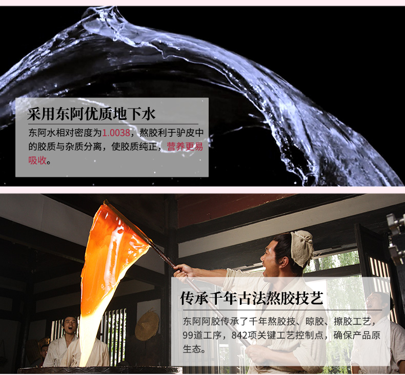 东阿阿胶出品 桃花姬 阿胶糕 20g*15盒 图13