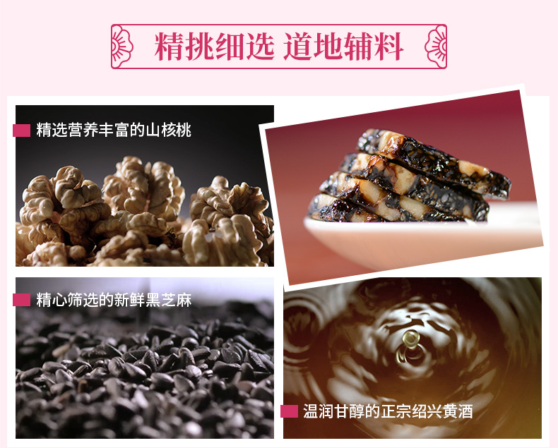 东阿阿胶出品 桃花姬 阿胶糕 20g*15盒 图12