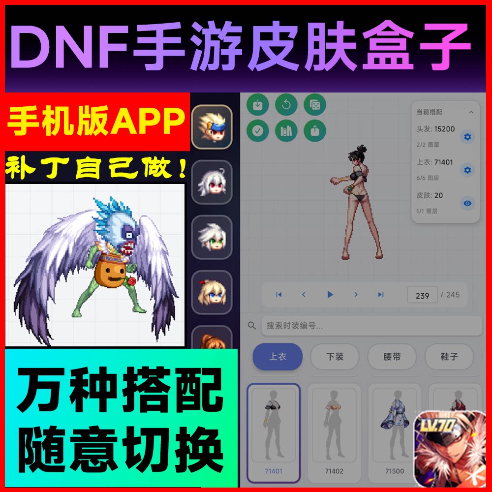 DNF手游补丁武器补丁男鬼剑武器补丁魔剑补丁?我直接跪了!_DNF_淘宝游戏网