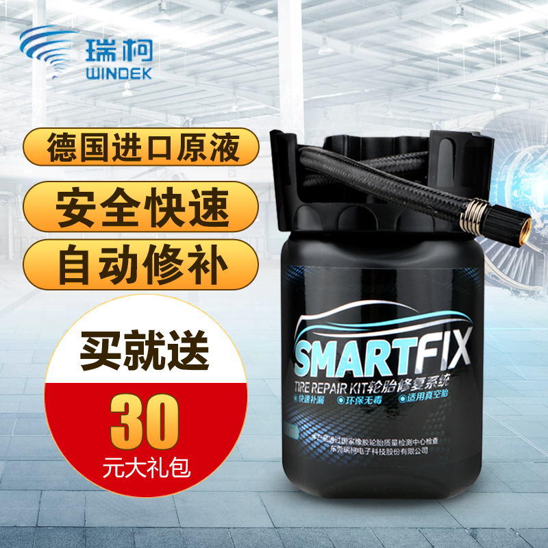 瑞柯汽车补漏液 真空胎自动补胎液神器快速修补进口轮胎自补液