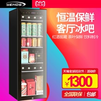 Yuehai Shijia YH-50 thanh đá lạnh trà lạnh tủ lạnh nhiệt độ không đổi tủ rượu gỗ óc chó
