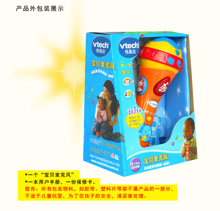 VTech Baby Micro cho trẻ em Micrô Karaoke Hát cho bé Nhạc cụ Học sớm Đồ chơi giáo dục đồ chơi giáo dục