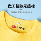 Именная наклейка для детского сада, детский водонепроницаемый пластырь для школьников, с вышивкой, делается под заказ