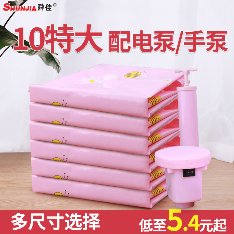 Vacuum Compression Bag Cashier Bag Large set cotton quilts quilts for extra-large household suitcases Special small numbers