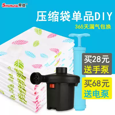 Shunjia leaves vacuum compression bag single product extra-large quilt clothing thickened storage bag full 68 power transmission pump