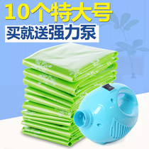 10 extra-large quilt vacuum compression bag Power pump King-size quilt clothes storage and finishing