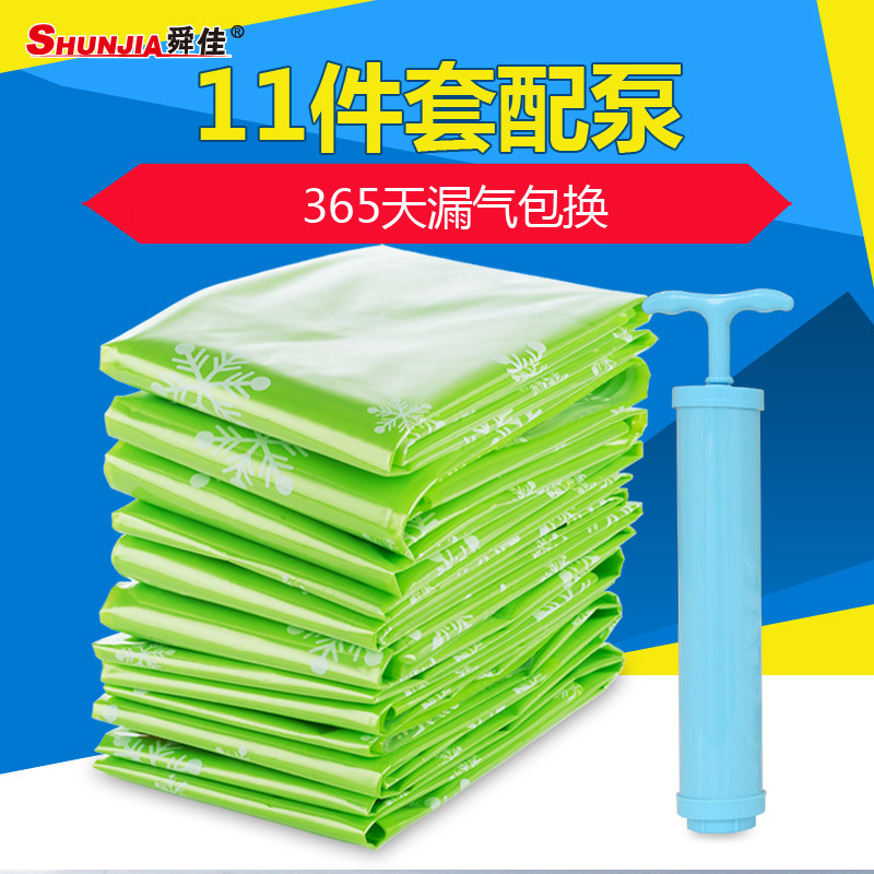 Air suction vacuum compression bag 11 pieces of clothing special large cotton quilts quilts bag finishing bag clothes packing bag