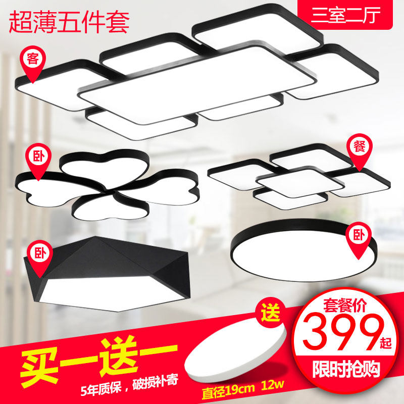 Ultra-thin kit LAMP PACKAGE LED CEILING LAMP LIVING ROOM LAMP MINIMALIST MODERN 2021 NEW BEDROOM TRIPLE ROOM TWO ROOMS