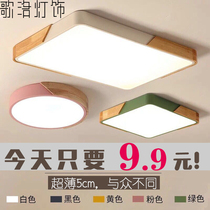 Macaron ceiling light led round ultra-thin bedroom light modern simple Nordic rectangular solid wood living room lamp
