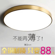 Nordic led ceiling lamp all copper simple modern living room lamp American ultra-thin bedroom lamp balcony lamp