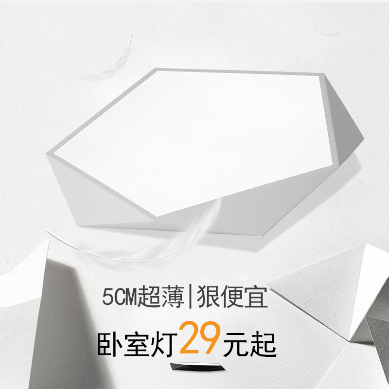 Ultra-thin Nordic bedroom lamp simple modern led ceiling lamp creative geometric remote control living room balcony aisle lamps