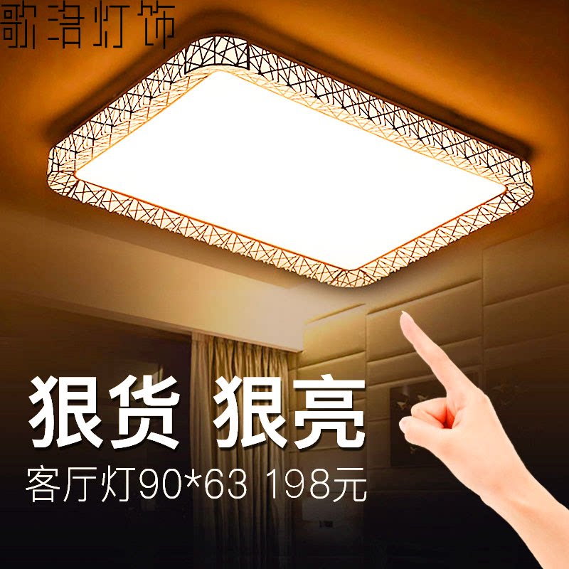 Living room lamp minimalist modern rectangular LED suction ceiling atmosphere home creative bedroom light cozy bird's nest lamp