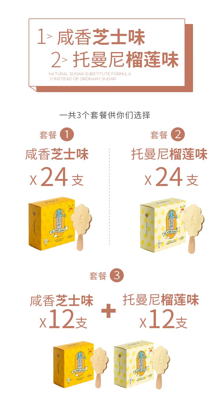 武汉和利冰厂 0糖低脂 芝士榴莲雪糕 24支 图6