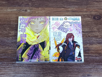 Genuine comic spot] Katsura Hoshino] Exorcist boy](D Gray-man Gray boy) 24 25 27