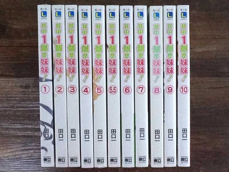 0 23小说等货 田口一 其中1个是妹妹 1 10 5 5 缺
