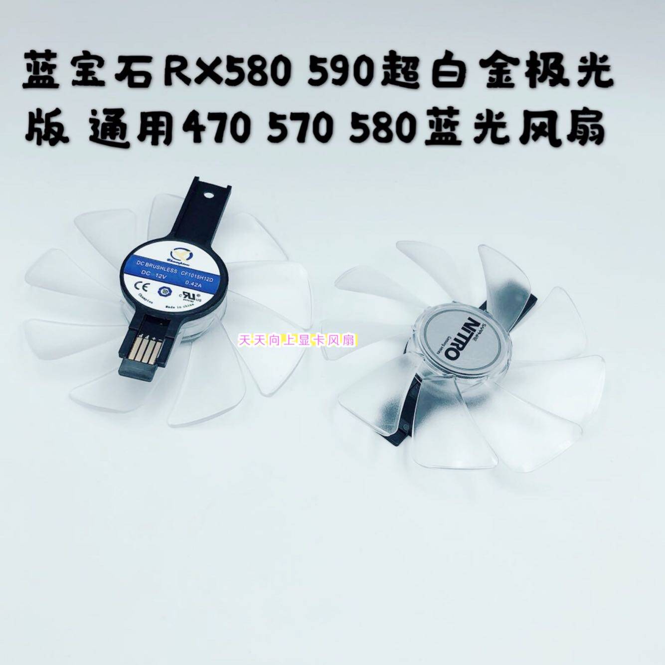 Sapphire RX580 590 Ultra Platinum Aurora Edition Graphics Fan 470 570 580 Universal Blu-ray Fan