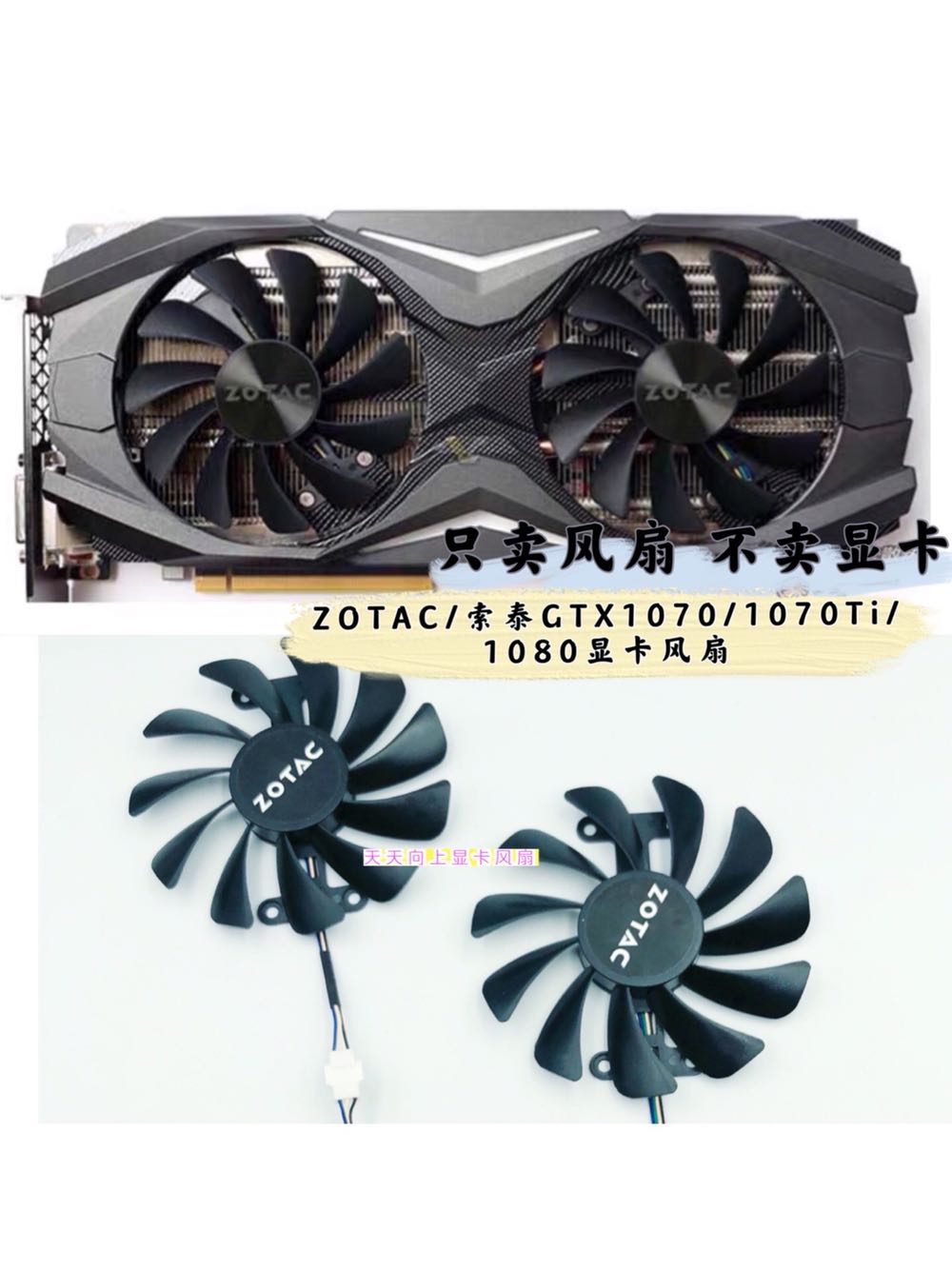 ZOTAC Sotai GTX1070 1070Ti 1080 AMP ED 8GB graphics card cooling fan GAA8S2U