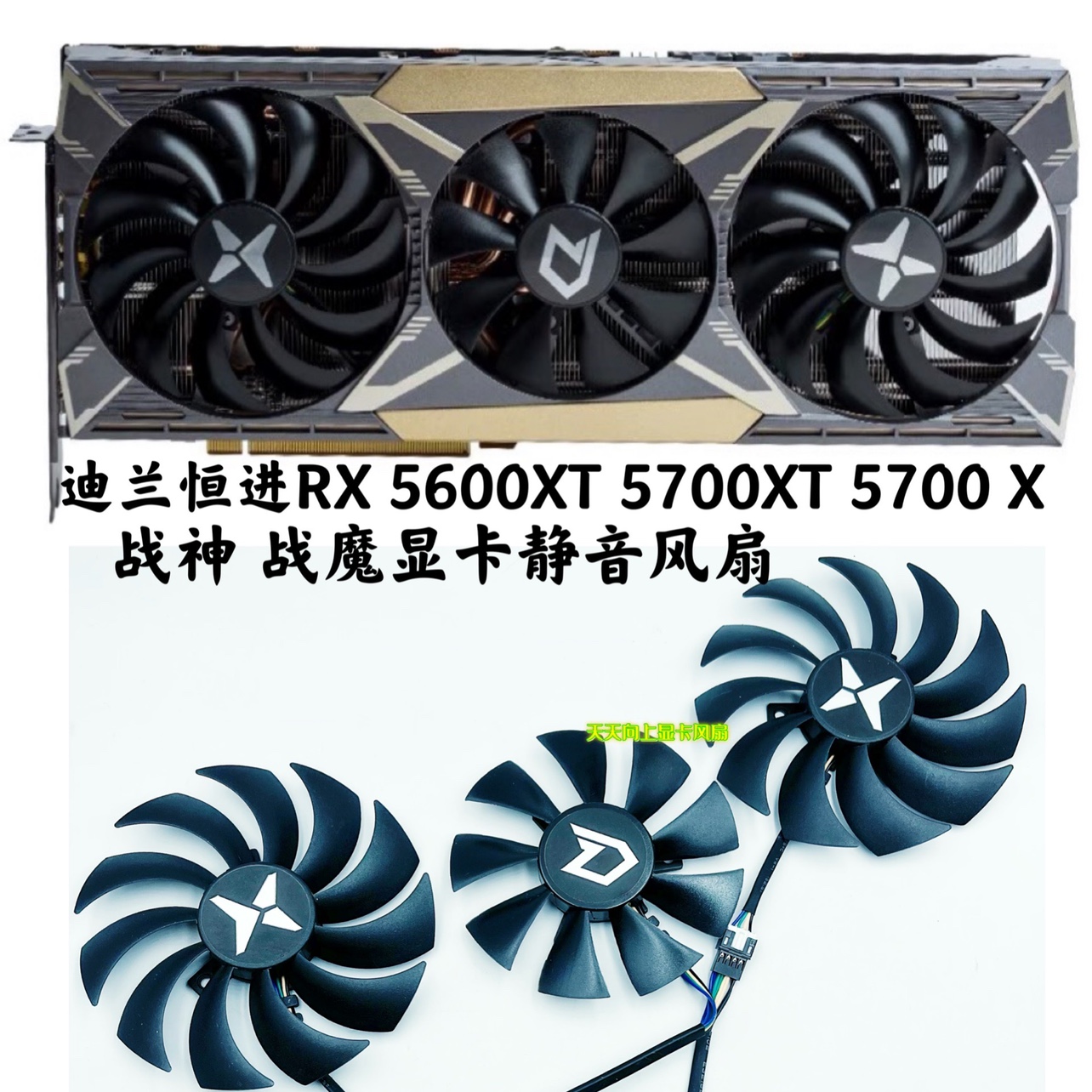 New Delan Hengjin RX 5600XT 5700XT 5700 X War Devil Graphic Card silent fan