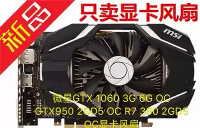 MSI GTX 1060 3G 6G OC GTX950 2GD5 OC R7 360 2GD5 OC graphics card fan