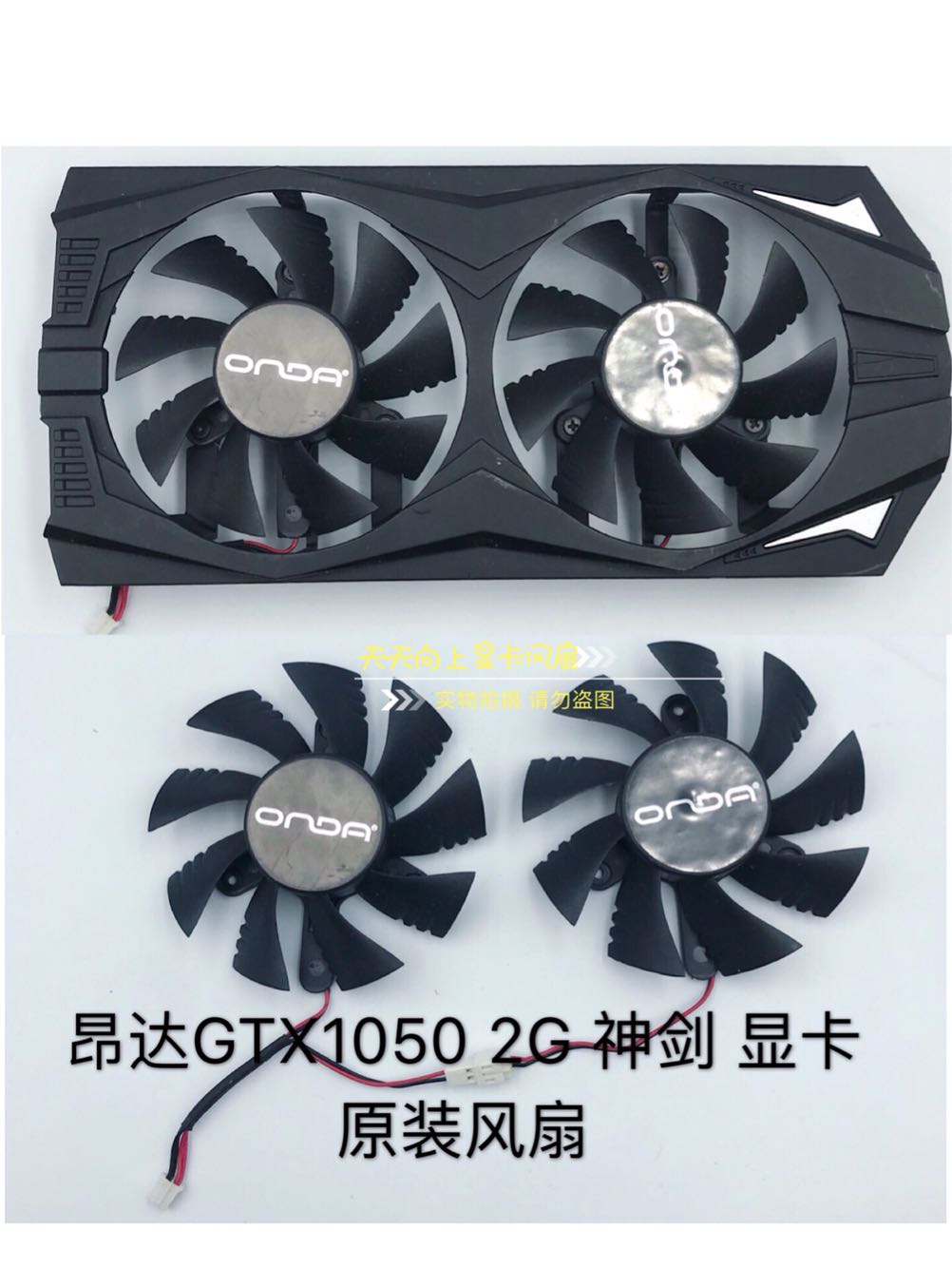 ONDAGTX1050 2G Divine Sword Ball-bearing graphics card fan 8015 75MM2 Line mute fan
