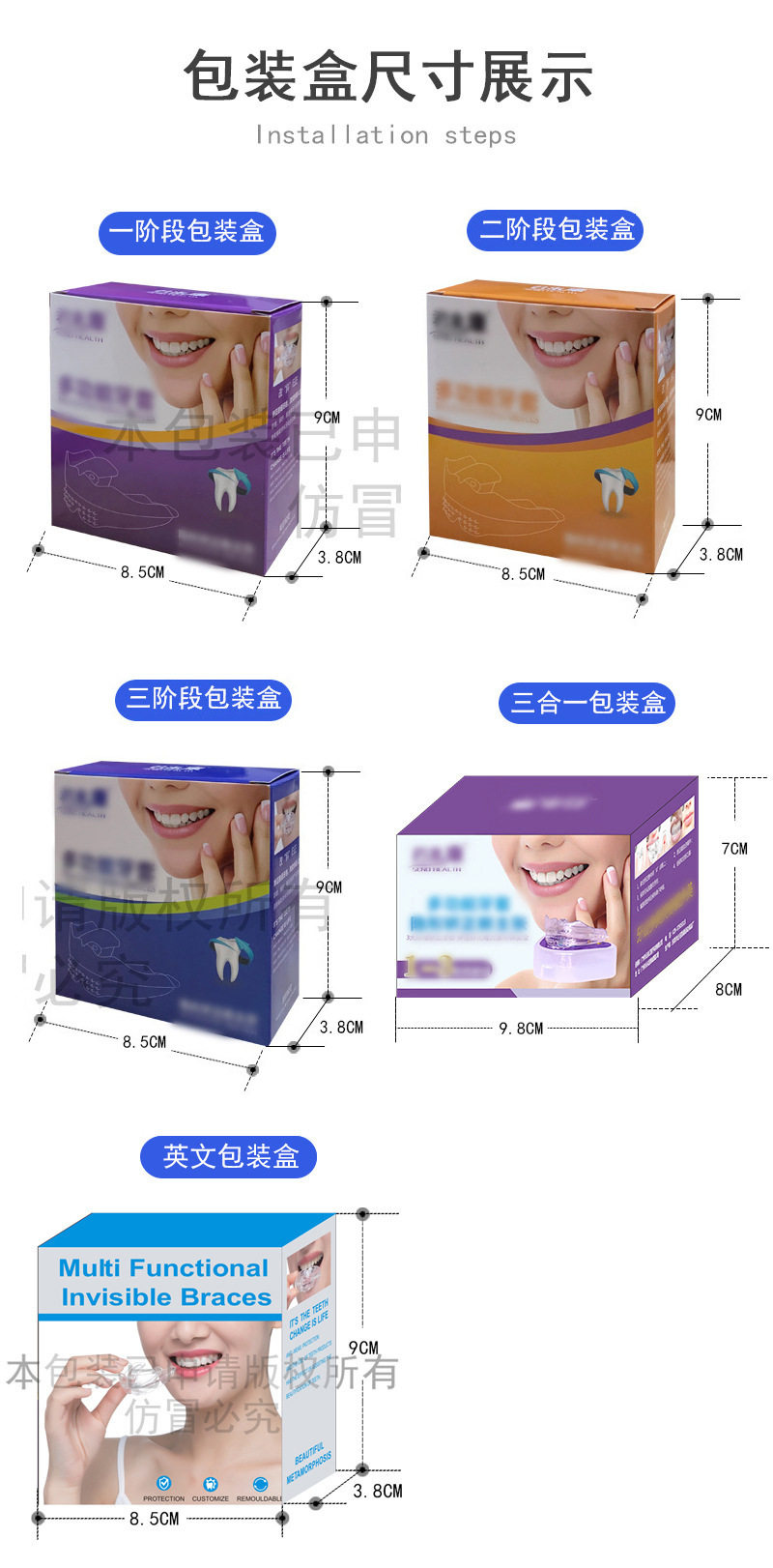 Packaging 6 of the package