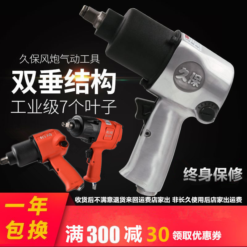 Japan Kubo Park Qi 1 2 Industry Level Large torsion 180 kg Pneumatic wrench Small Wind Cannon Pneumatic Action Tool Wind Gun 