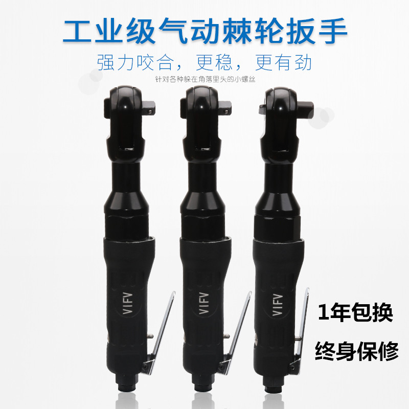 Japan VIFU industrial grade ratchet wrench torque wrench small wind cannon pneumatic tool car repair fast wrench