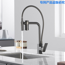 German all-copper gun grey hot and cold with water purification filter rotary magnetic suction return drawing kitchen vegetable basin sink tap