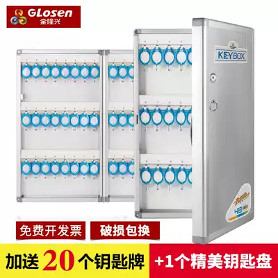 Jinlongxing aluminum alloy key management Box 120-digit key box wall-mounted key cabinet wall