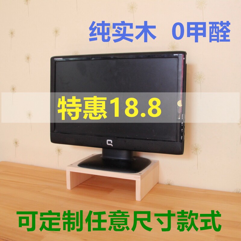 Customize to make neck and neck liquid crystal computer screen screen heightening shelf desktop keyboard containing object finishing rack solid wood
