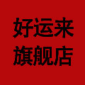 好运来大超市