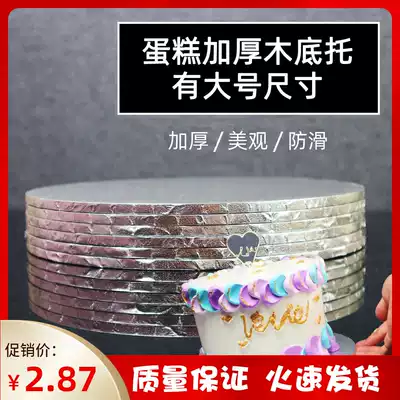 Cake wooden base pad large round 6-18 inch turn sugar cake bottom support wooden transfer board dessert table cake mat