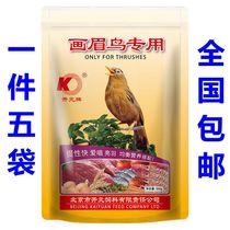 Beijing Kaiyuan Painting Brow Birds Eat 500g Bird Feed Bird Food