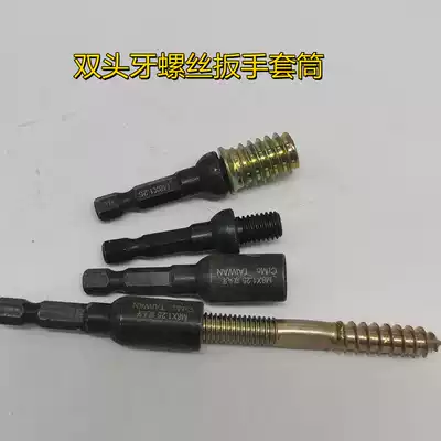 Internal and external teeth sleeve double-headed screw screwdriver head hexagon handle turn outer inner wire embedded lock nut self-tapping sleeve