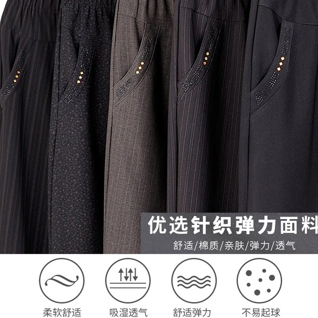 Spring and autumn middle-aged women's pants summer high waist loose elderly trousers mother load large size grandmother pants leisure